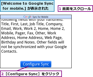1 画面をスクロール,2［Configure Sync］をクリック,[Welcome to Google Sync for mobile.] が表示された