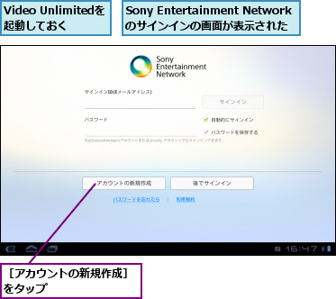 Sony Entertainment Networkのサインインの画面が表示された　　　,Video Unlimitedを起動しておく,［アカウントの新規作成］をタップ　　　　　　　　