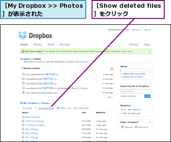 ［My Dropbox />> Photos］が表示された,［Show deleted files］をクリック