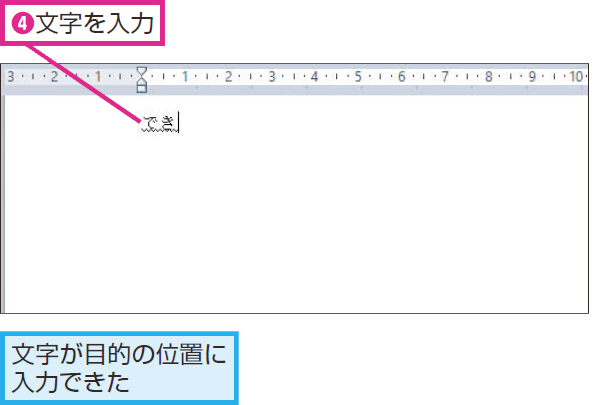 入力した文字がデスクトップの左上に表示されてしまうときの対処法 Windows 10 できるネット