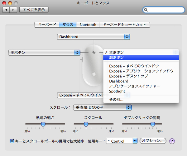 Macでは右クリックできないの?