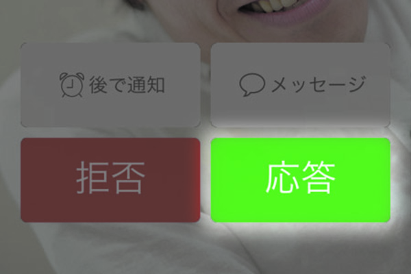 FaceTimeの着信に応答するには