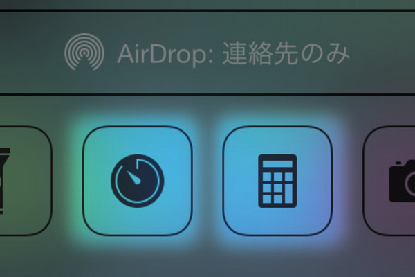 タイマーや計算機をすばやく表示したい