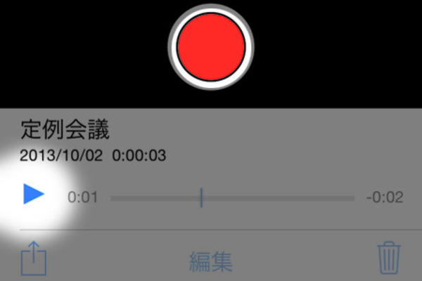 録音したボイスメモを再生するには