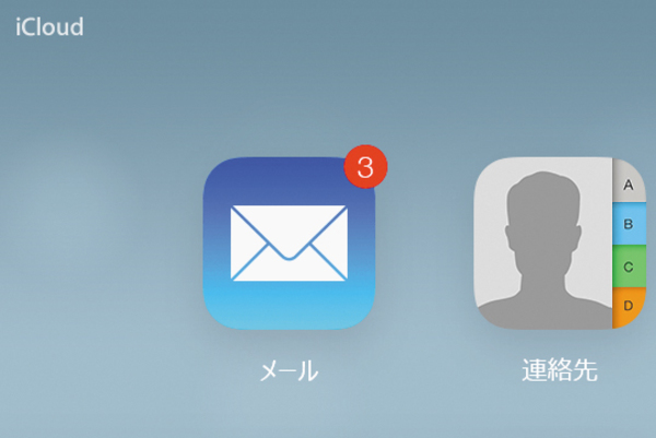 iCloud.comで受信メールの自動振り分けを設定する