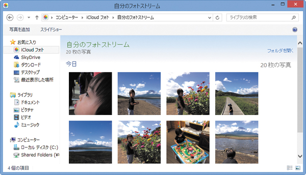 iPhoneのフォトストリームにある写真をパソコンと同期する