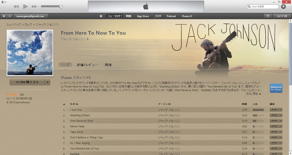 パソコンのiTunesでも曲を購入できる