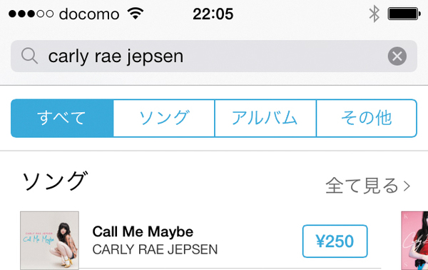 iTunes Storeで音楽や映画を探す