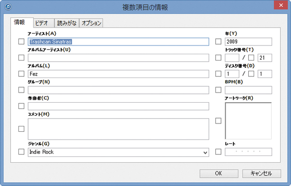 iTunesで曲名やアルバム名、ジャンルなどを編集する