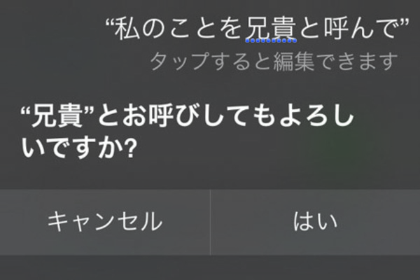 自分の名前を愛称で呼ばせたい