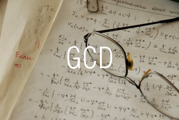 GCD関数で最大公約数を求める