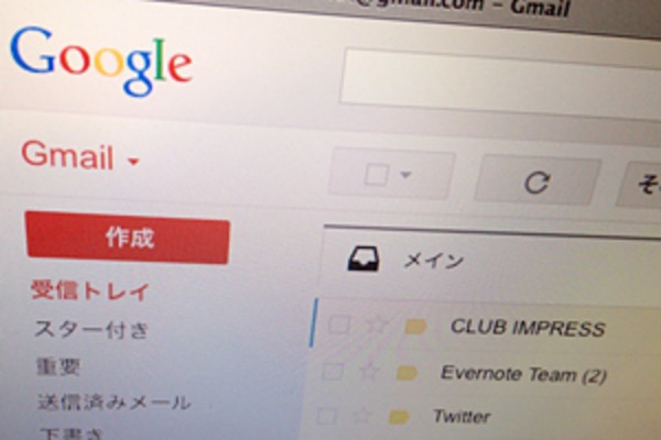 Gmail使い方解説記事のまとめ