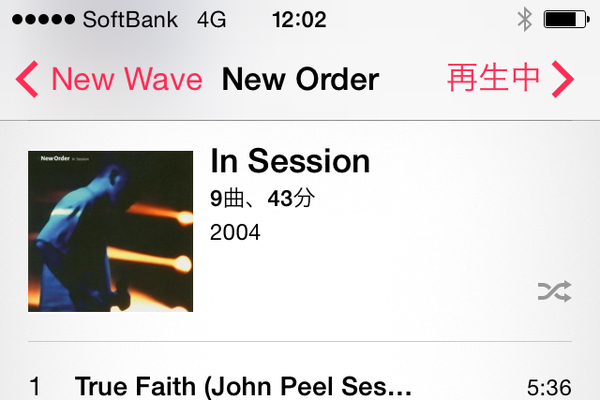 iTunes Matchの曲をWi-Fi接続なしでストリーミング再生する方法