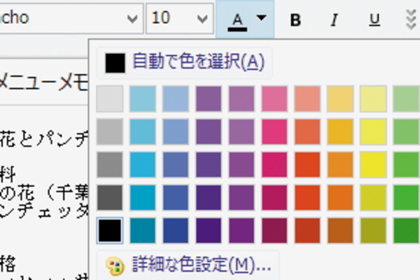 Evernoteでノートの編集をするには