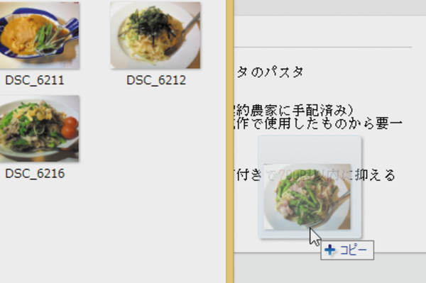 Evernoteのノートに画像やPDFファイルを添付するには
