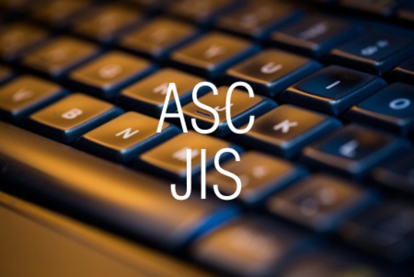 ASC関数/JIS関数で全角文字または半角文字に変換する