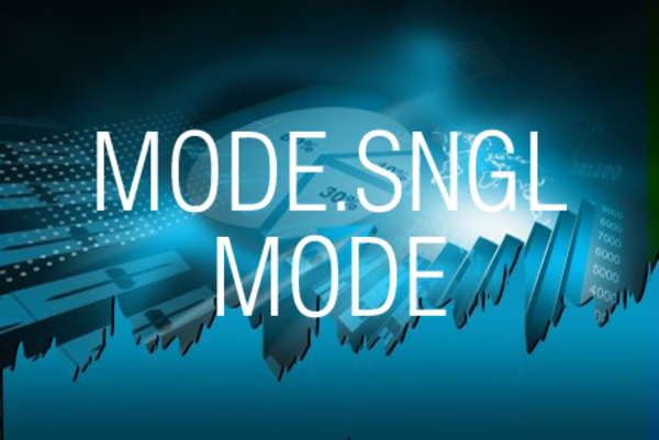 MODE.SNGL関数/MODE関数で数値の最頻値を求める