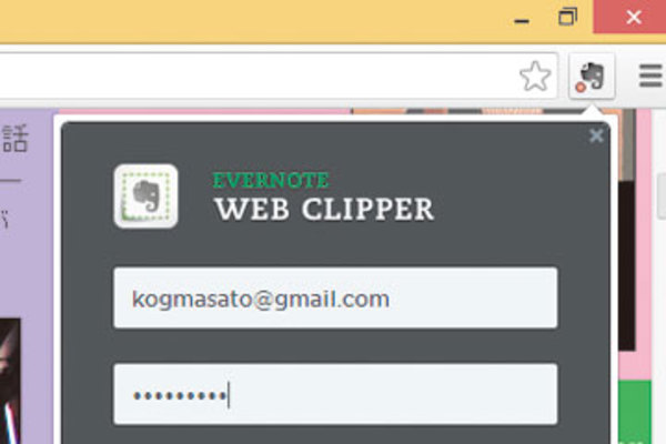 Evernoteの「Webクリッパー」でWebページを保存するには
