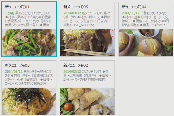 Evernoteのノートを写真入りにして、「カードビュー」で振り返りやすくするには