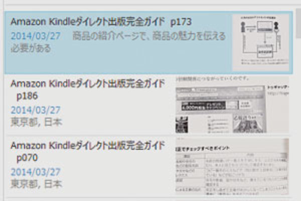 本を自分のものにする読書記録をEvernoteで取るコツ
