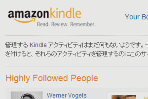 「Kindle」の電子書籍の読書記録をEvernoteに取るには