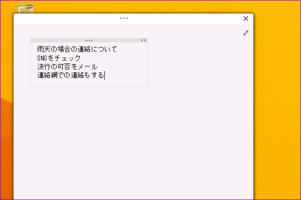 OneNoteのクイック ノートで、いつでもサッとメモをとろう