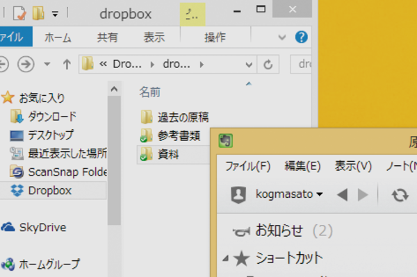 EvernoteとDropboxは、どのように使い分けたらいい?
