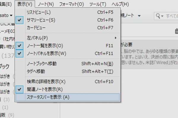 原稿や論文を書くためにもEvernoteは使える?