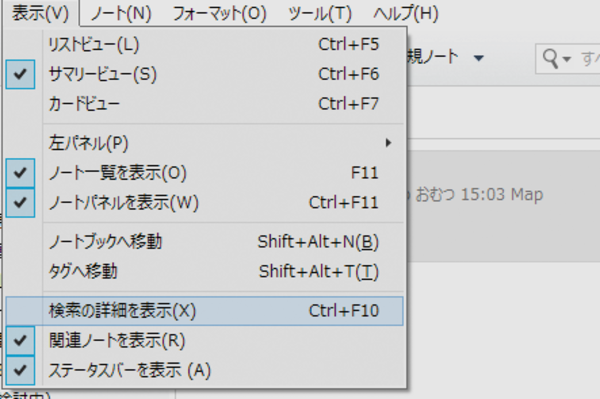 Evernoteで使えるノートの検索条件を詳しく知りたい