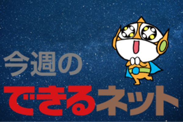 【2014年7月4日】誰でも使えるNTTドコモの電子雑誌読み放題サービス「dマガジン」に注目