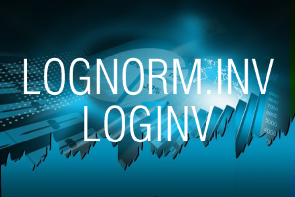 LOGNORM.INV関数/LOGINV関数で累積対数正規分布の逆関数の値を求める