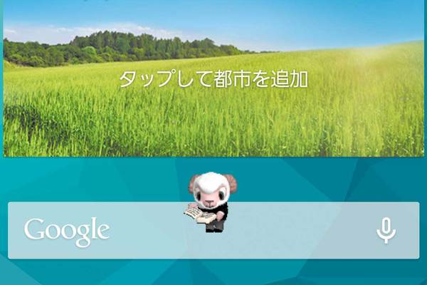 GALAXY S5のホーム画面やステータスバーを確認しよう