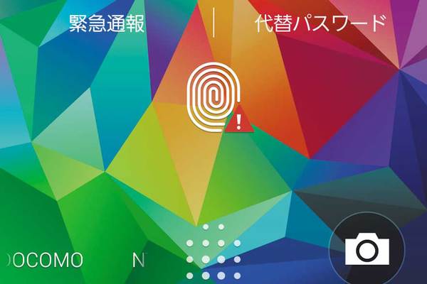 GALAXY S5の画面ロックを指紋で解除するには