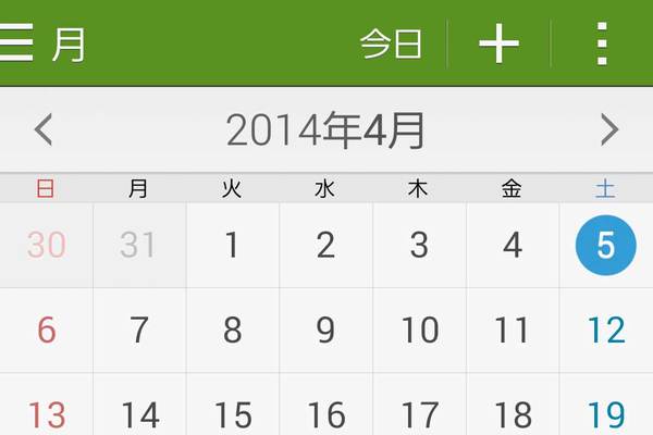 GALAXY S5の「Sプランナー」でイベントを登録・編集する方法