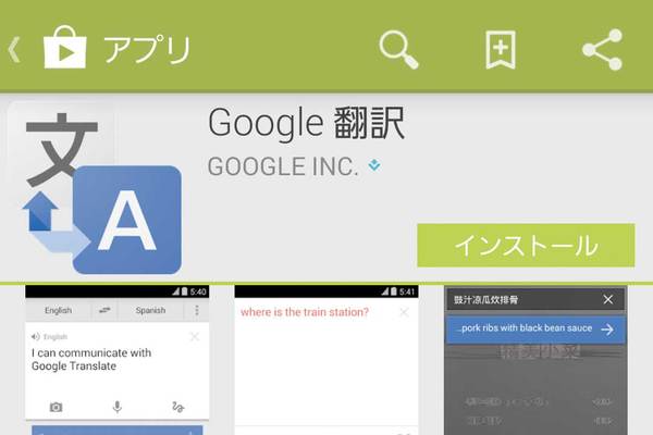 GALAXY S5にアプリをインストールしよう