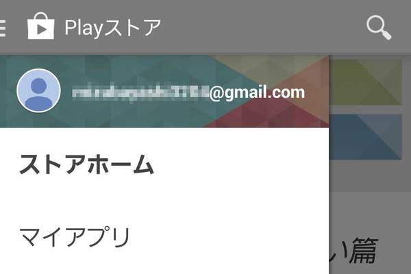 GALAXY S5にインストールしたアプリを管理するには