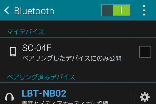 GALAXY S5をBluetoothヘッドフォンと接続する方法