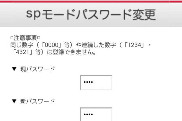GALAXY S5の暗証番号やパスワードを忘れてしまったらどうすればいい?