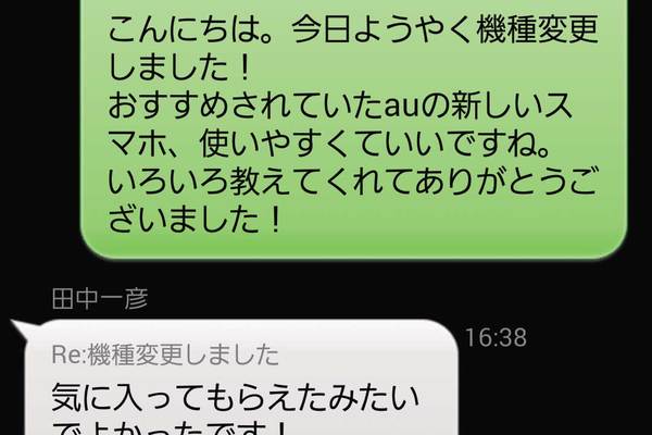 auスマートフォンの「Eメール」アプリでメールを読むには