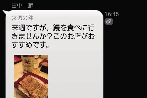 auスマートフォンの「Eメール」アプリで受信した添付ファイルを見るには