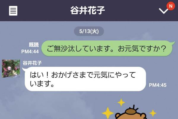 auスマートフォンでLINEのメッセージと無料通話を楽しむには