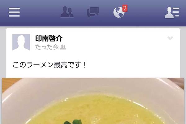 auスマートフォンでFacebookを利用するには