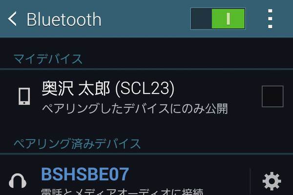 auスマートフォンでBluetoothヘッドフォンを使う方法
