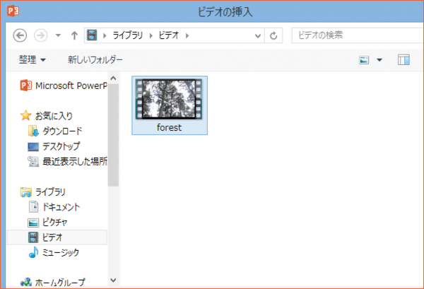 パワーポイントで動画をスライドに挿入する方法
