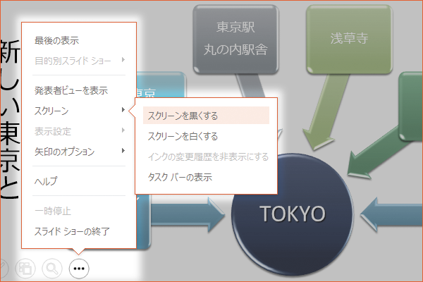 パワーポイントでプレゼンを一時停止/再開する方法