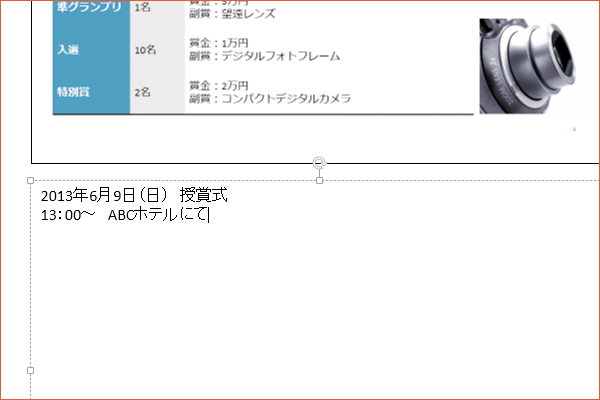 パワーポイントでノート入りの発表者資料を作成/印刷する方法