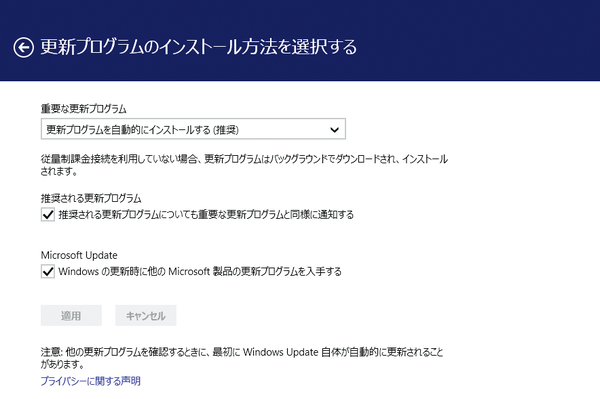 Windows 8.1のWindows Updateで自動的に更新されるプログラムの種類は
