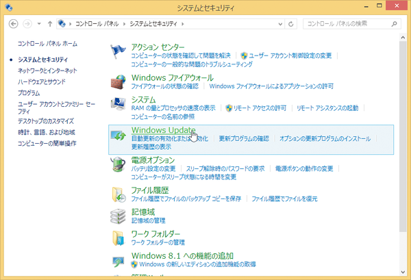 Windows 8.1のデスクトップで更新プログラムをインストールするには