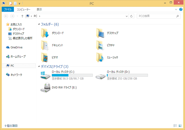 Windows 8.1でハードディスクの空き容量を確認するには