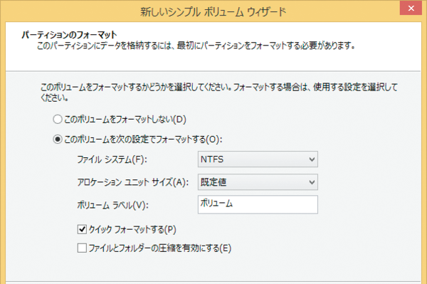 Windows 8.1で新しいドライブをフォーマットするには
